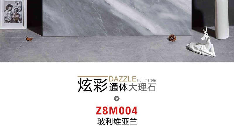 木纹砖环保标准全解析：守护家居健康，从选材开始